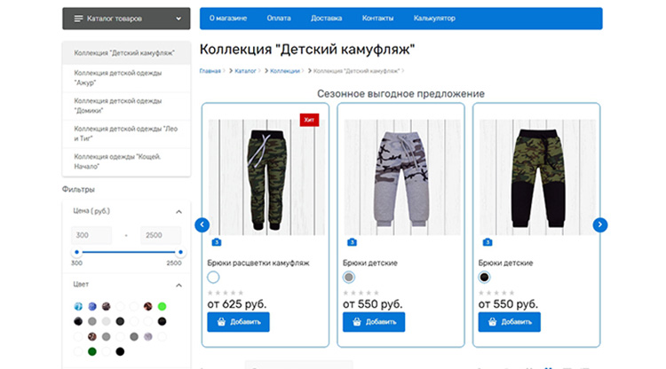 Пример использования модуля «Топ товары в категории»