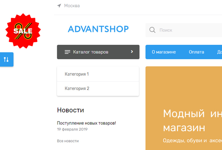 Пример углового стикера в интернет-магазине