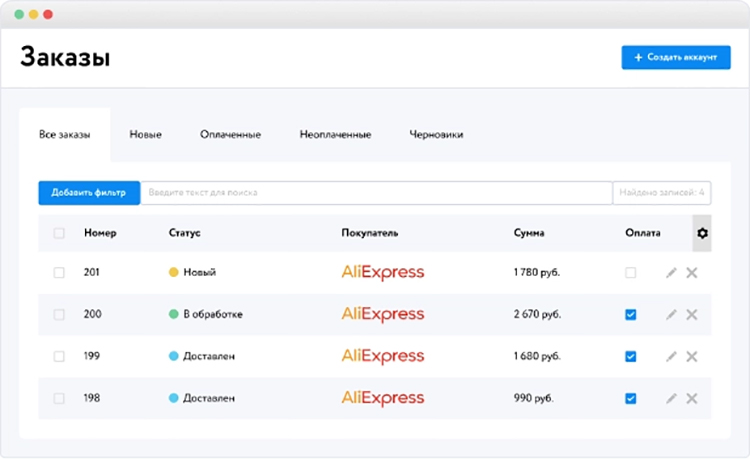 Пример заказов из AliExpress