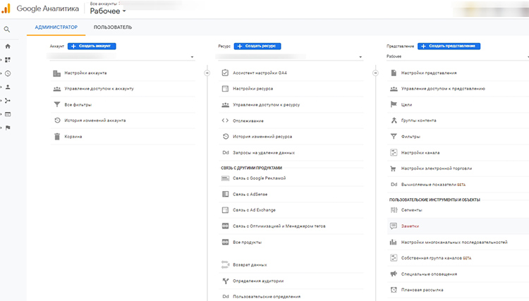 Переход на страницу связи аккаунтов