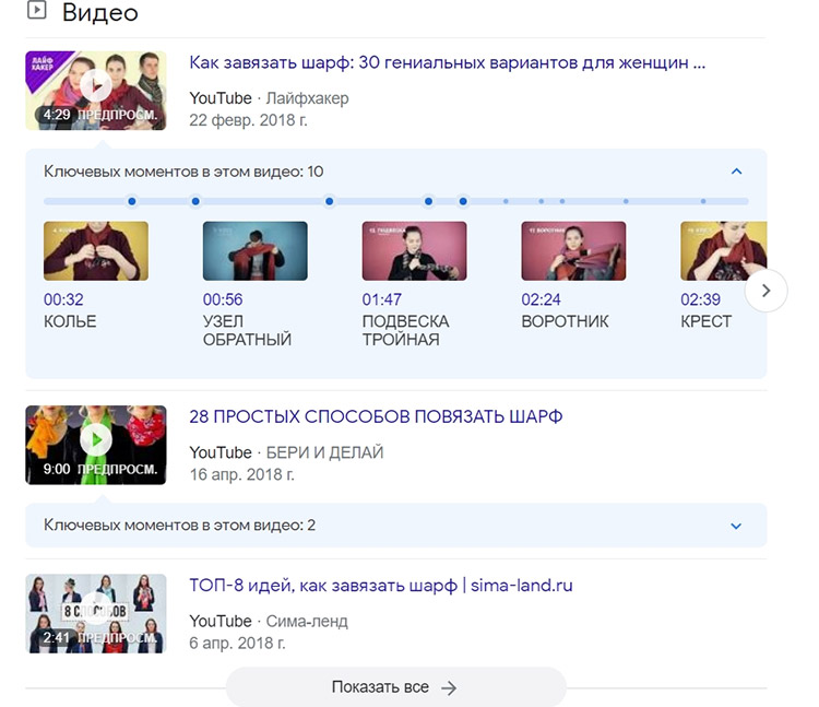 Пример расширенного сниппета для видео