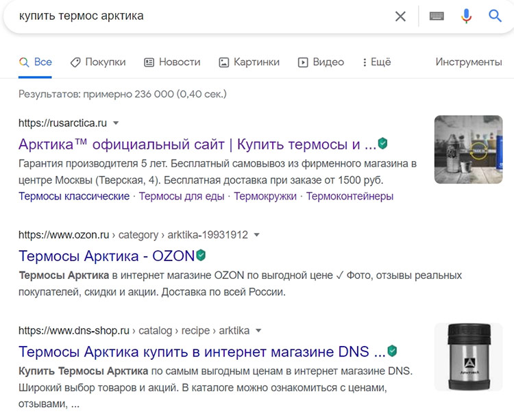 Пример коммерческого интента запроса