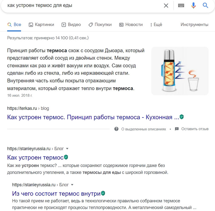 Пример запроса с информационным интентом