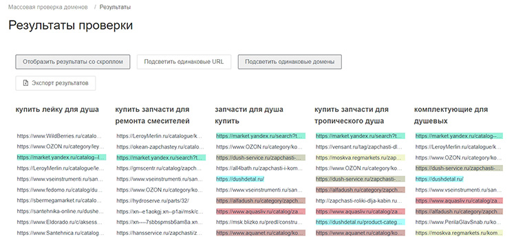 Сервис для выгрузки ТОП-10 по запросам