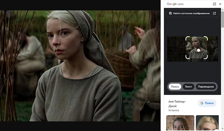 Пример применения распознавания лиц