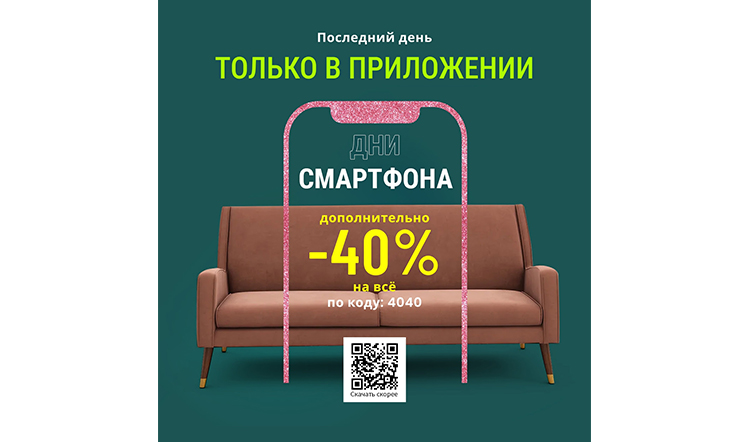 Пример email-рассылки с призывом скачать мобильное приложение