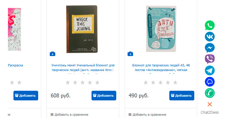 Обзор 8 лучших модулей для коммуникации с клиентами - 1308