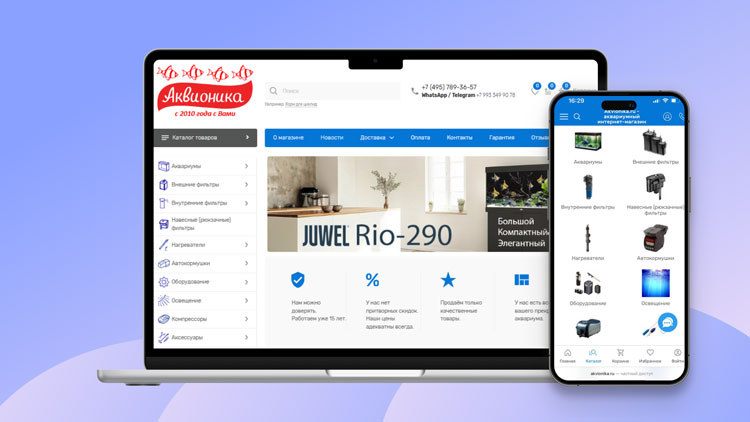 «Аквионика» выстроила клиентский сервис, получает клиентов через сайт и сопровождает их через вотсап* - 9979