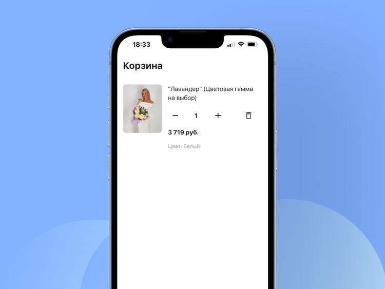 Кейс «Цветочная лавка»: запустили мобильное приложение, чтобы увеличить количество повторных покупок - 5455