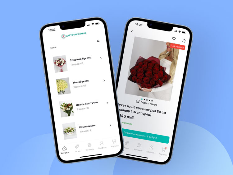 Кейс «Цветочная лавка»: запустили мобильное приложение, чтобы увеличить количество повторных покупок - 4571