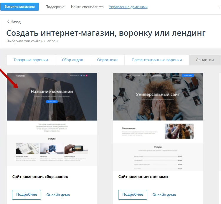 Переход к созданию сайта компании