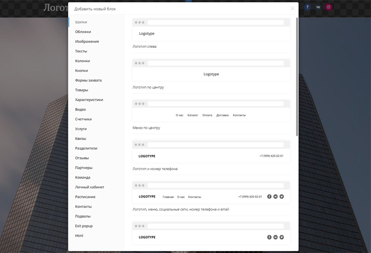 Редактирование сайта компании