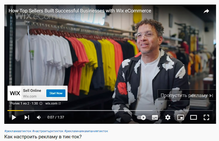 Пример видеообъявления