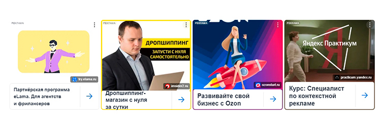 Пример текстово-графического объявления