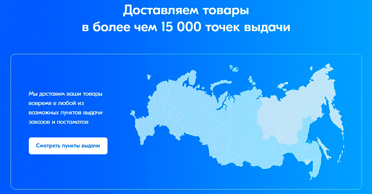 Где находятся постаматы от Ozon Rocket