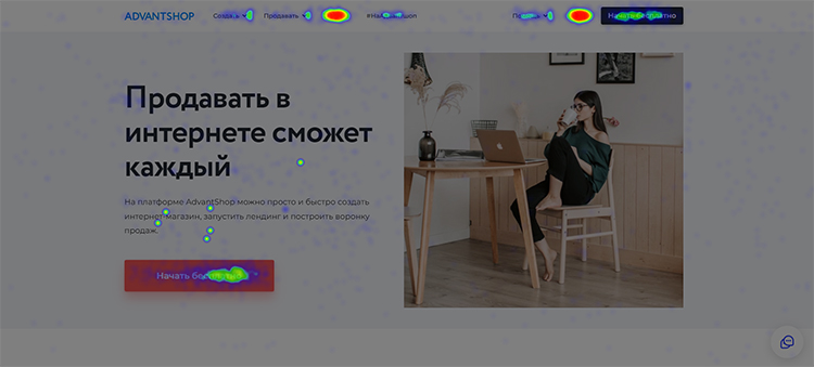 Пример карты кликов