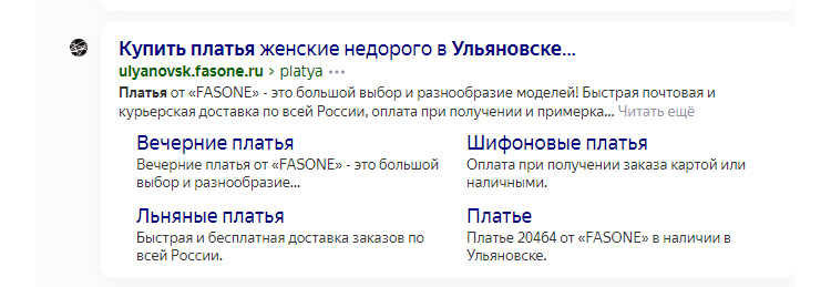 Пример сниппета