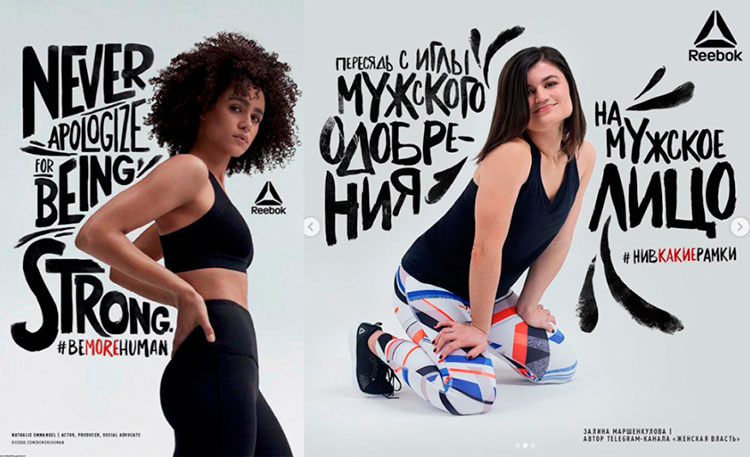 Рекламная кампания Reebok