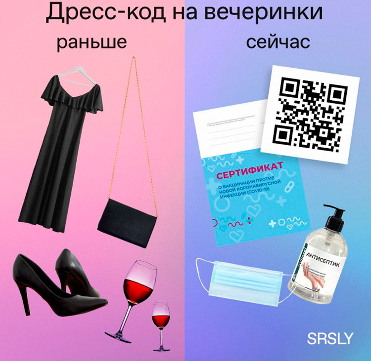 Пример вирусного поста Srsly