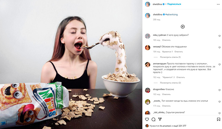 Коллаборация бренда Nestle с блогером Леной Шейдлиной