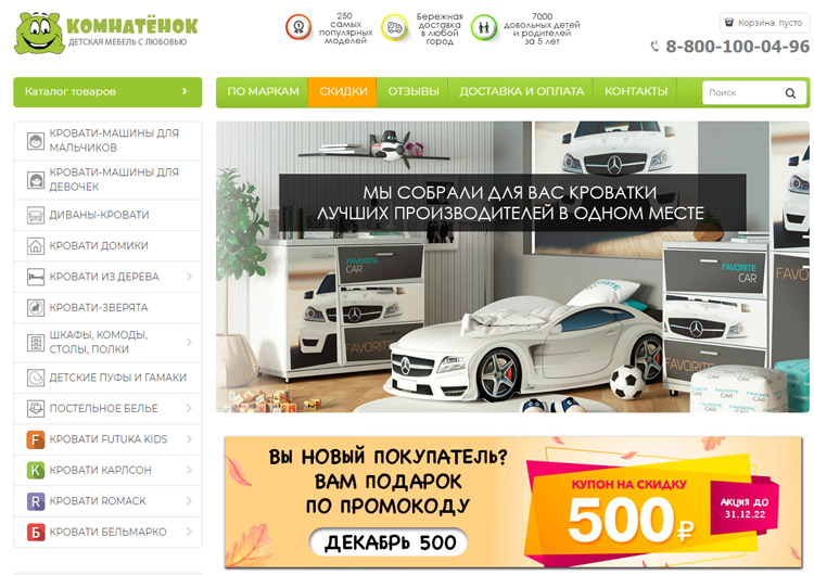 Магазин детской мебели komnatenok.ru 
