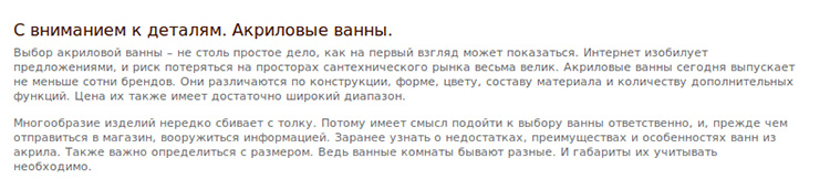 Пример текста для поисковиков, не несущий никакой пользы для пользователя