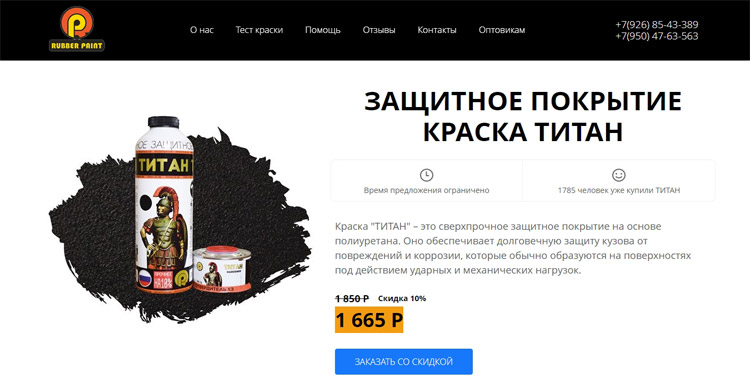 Пример предложения в воронке продаж 