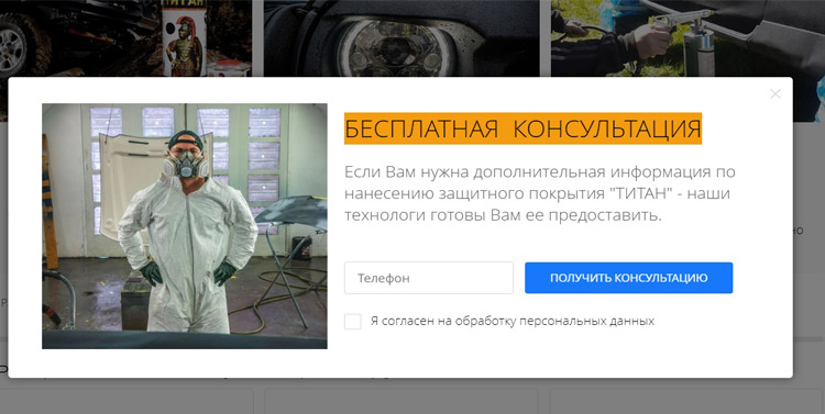 Предложение бесплатной консультации