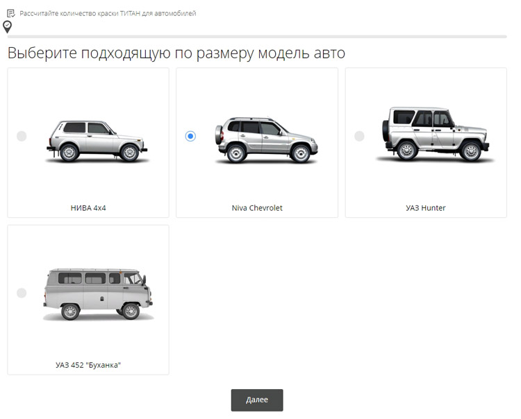 Пример квиза в воронке продаж 