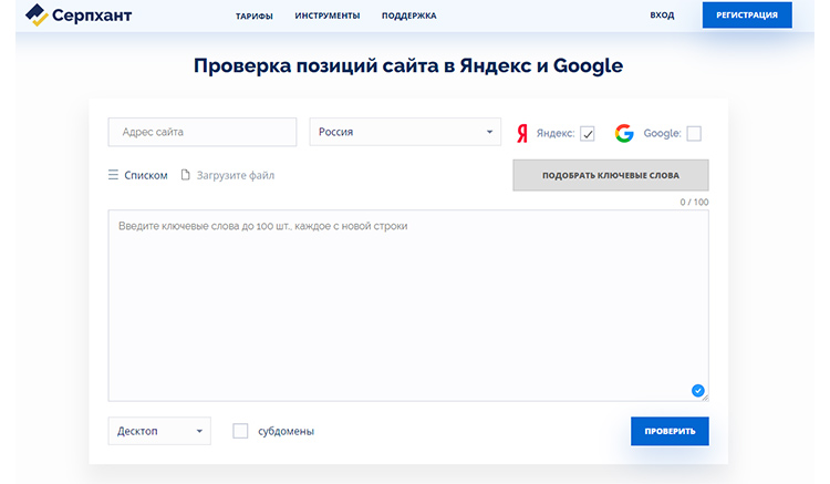 Сервис Serphunt