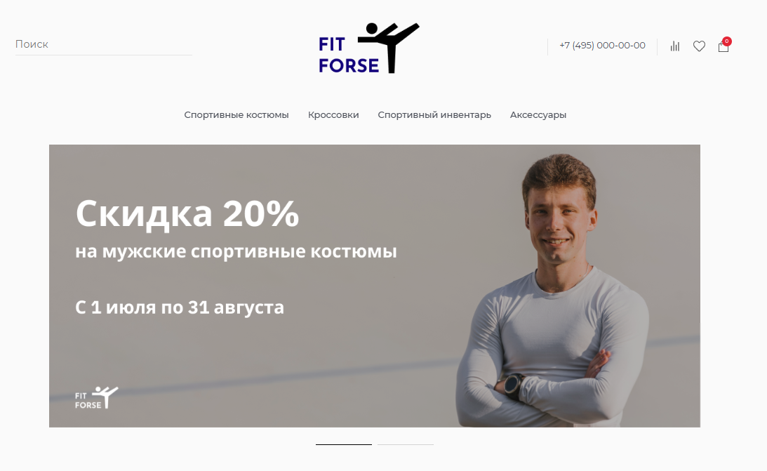 Продали на 1 500 000 через мобильное приложение в первый месяц после выхода в сторы: история спортивного магазина «Фит Форс»  - 2621