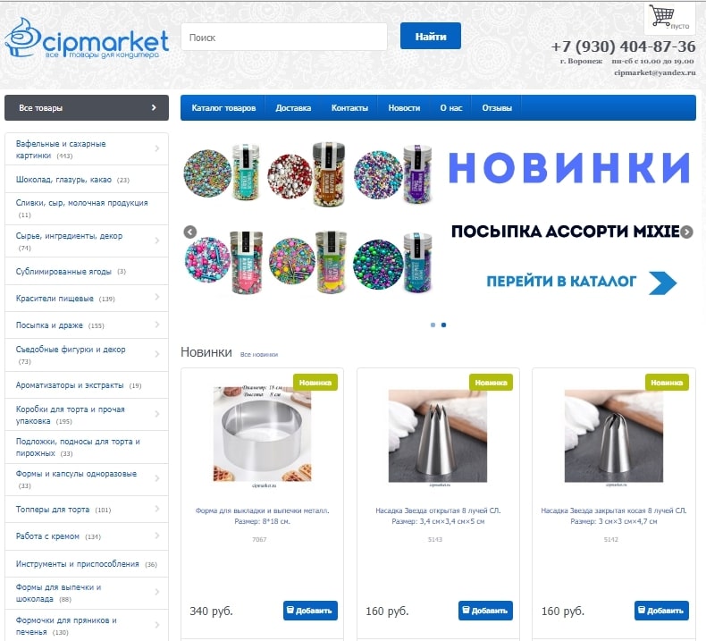 Ирина Черненко: как увлечение выпечкой тортов превратилось в семейный бизнес - 3344