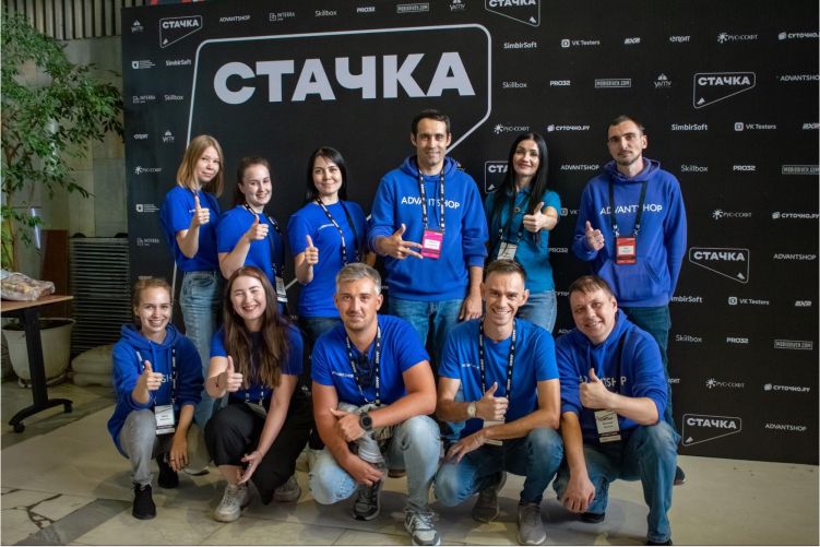 Команда AdvantShop на IT-конференции Стачка-2023