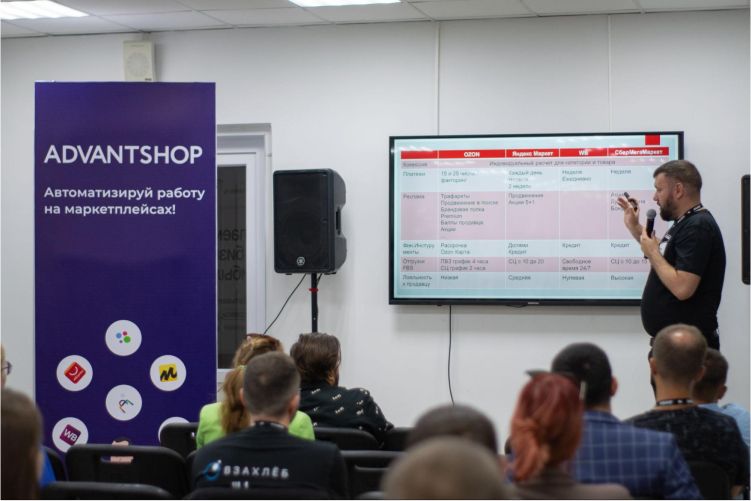 Доклад Артема Грачёва из секции “Маркетплейсы”