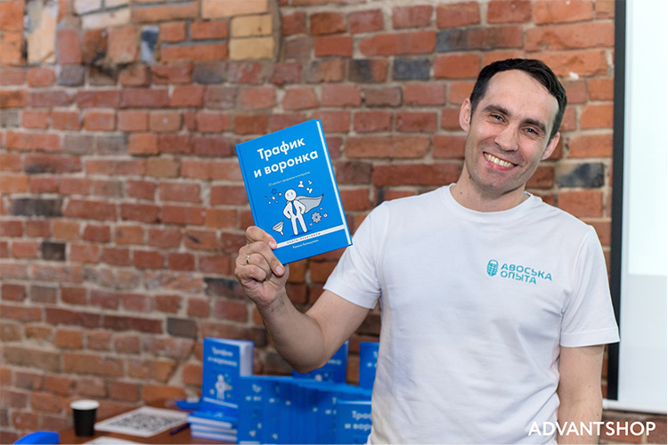 Фото с конференции «ECOMPARTY» 8 июня