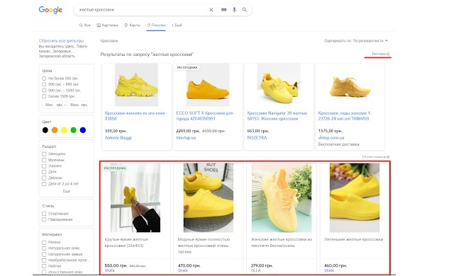 Пример выдачи раздела Покупок