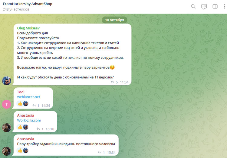 Скрин из закрытого чата EcomHackers