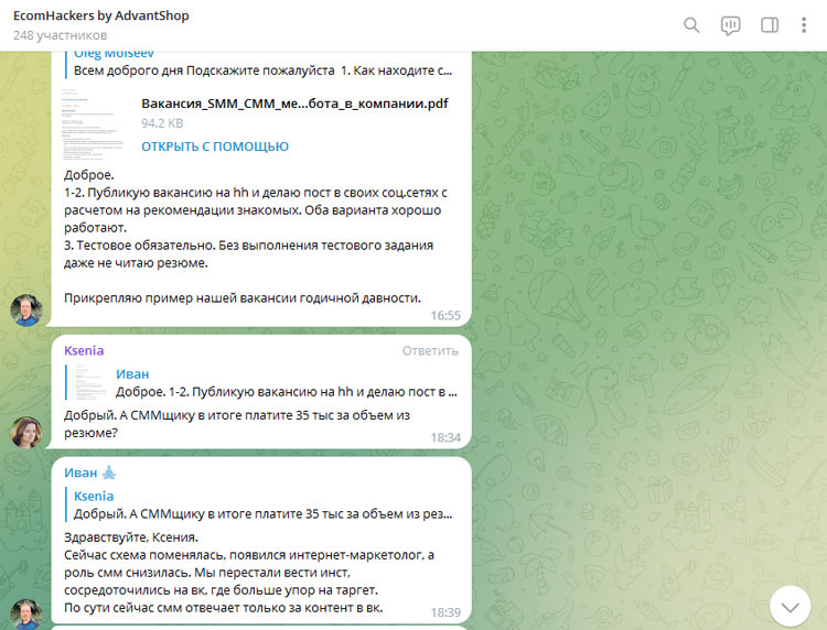 Скрин из закрытого чата EcomHackers