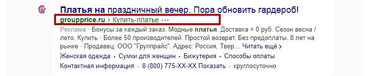 Пример отображаемой ссылки