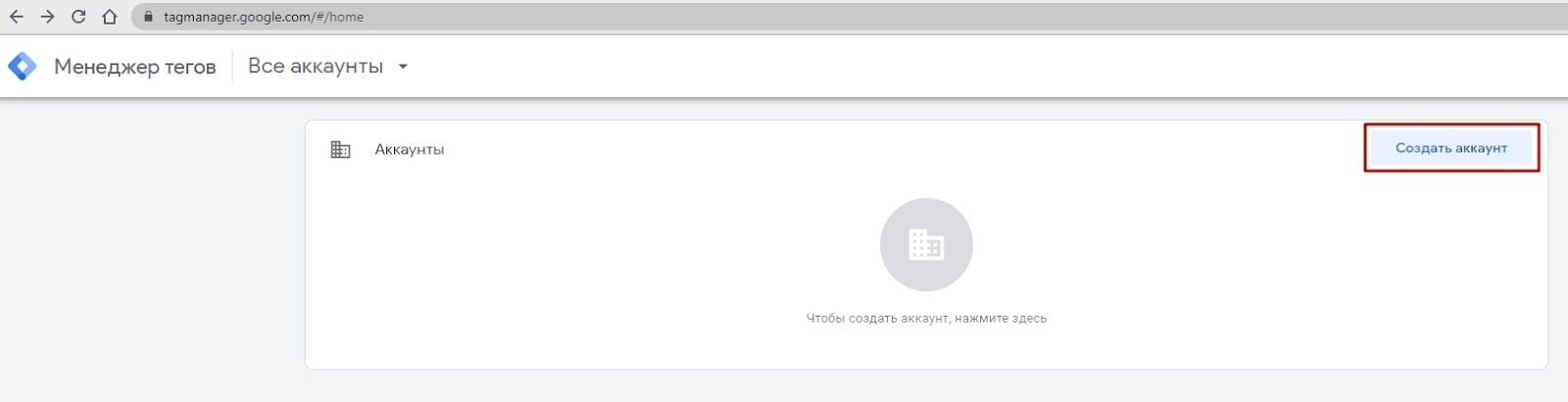 Как настроить Google Tag Manager. Гид для владельцев онлайн-бизнеса - 6072