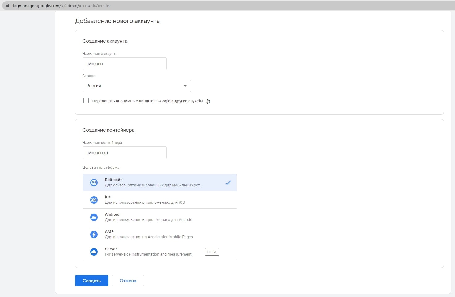 Как настроить Google Tag Manager. Гид для владельцев онлайн-бизнеса - 6378