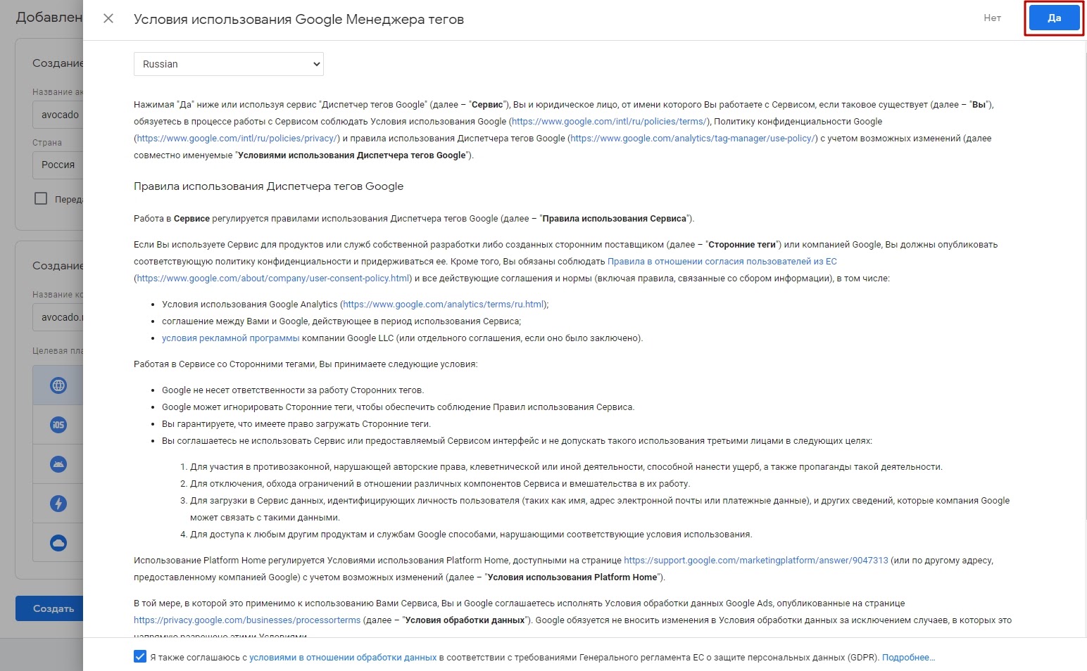 Как настроить Google Tag Manager. Гид для владельцев онлайн-бизнеса - 8732
