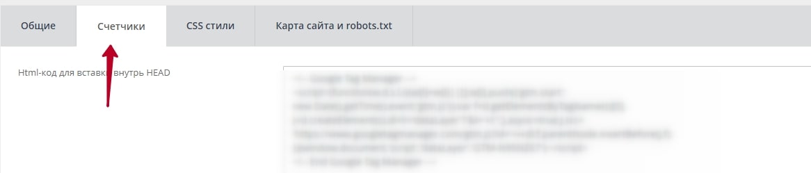 Как настроить Google Tag Manager. Гид для владельцев онлайн-бизнеса - 2455