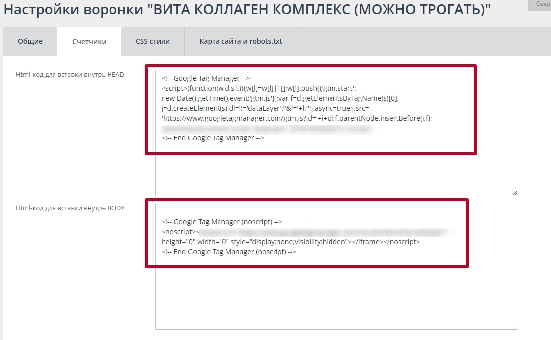 Как настроить Google Tag Manager. Гид для владельцев онлайн-бизнеса - 9242