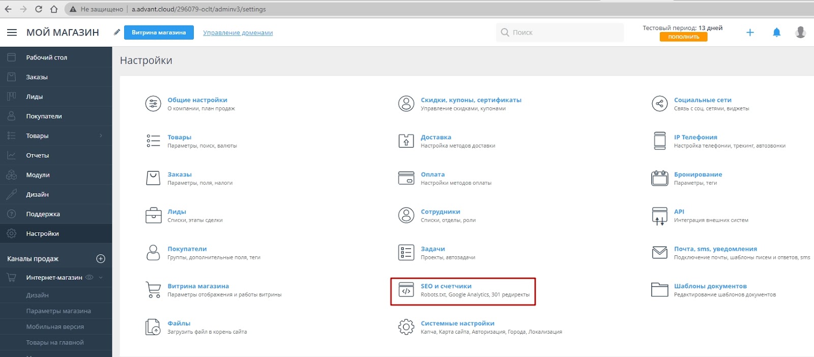 Как настроить Google Tag Manager. Гид для владельцев онлайн-бизнеса - 2282