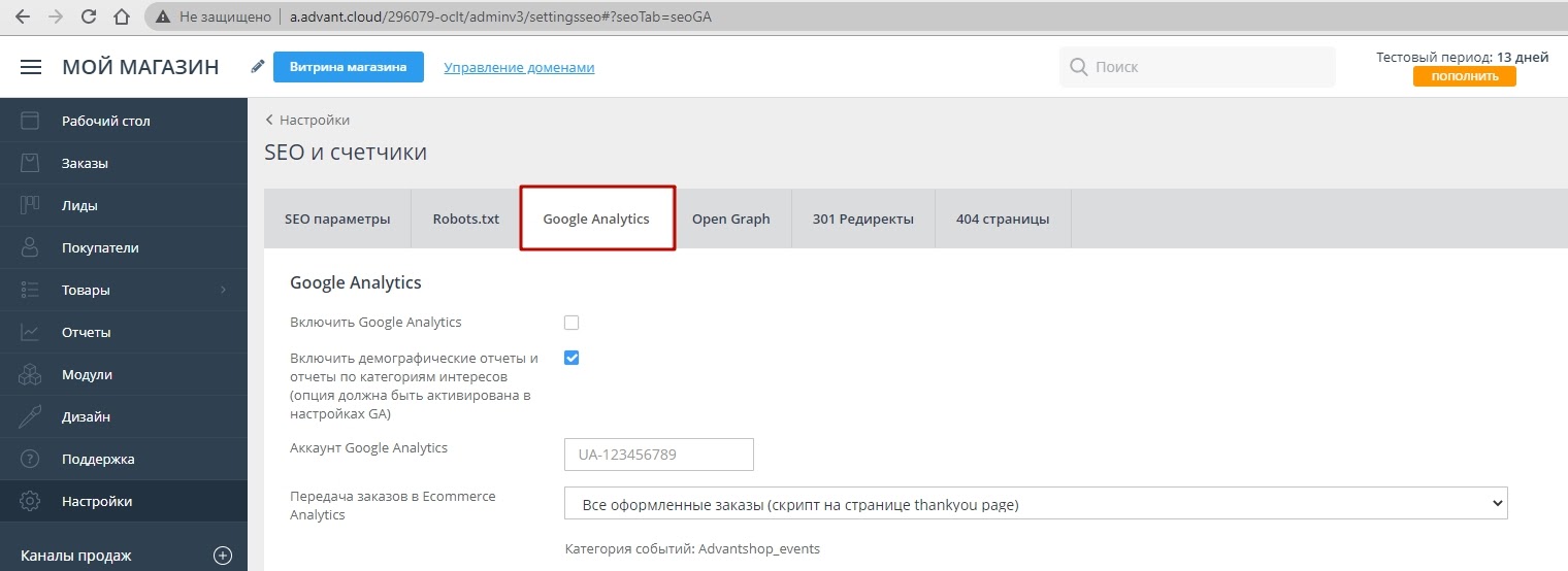 Как настроить Google Tag Manager. Гид для владельцев онлайн-бизнеса - 7816