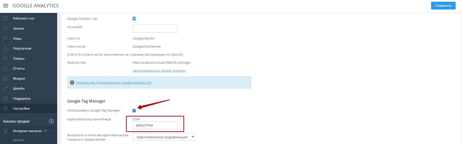 Как настроить Google Tag Manager. Гид для владельцев онлайн-бизнеса - 7735