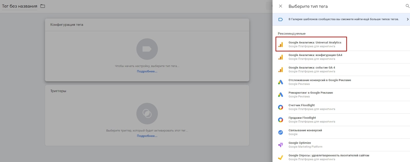 Как настроить Google Tag Manager. Гид для владельцев онлайн-бизнеса - 8910