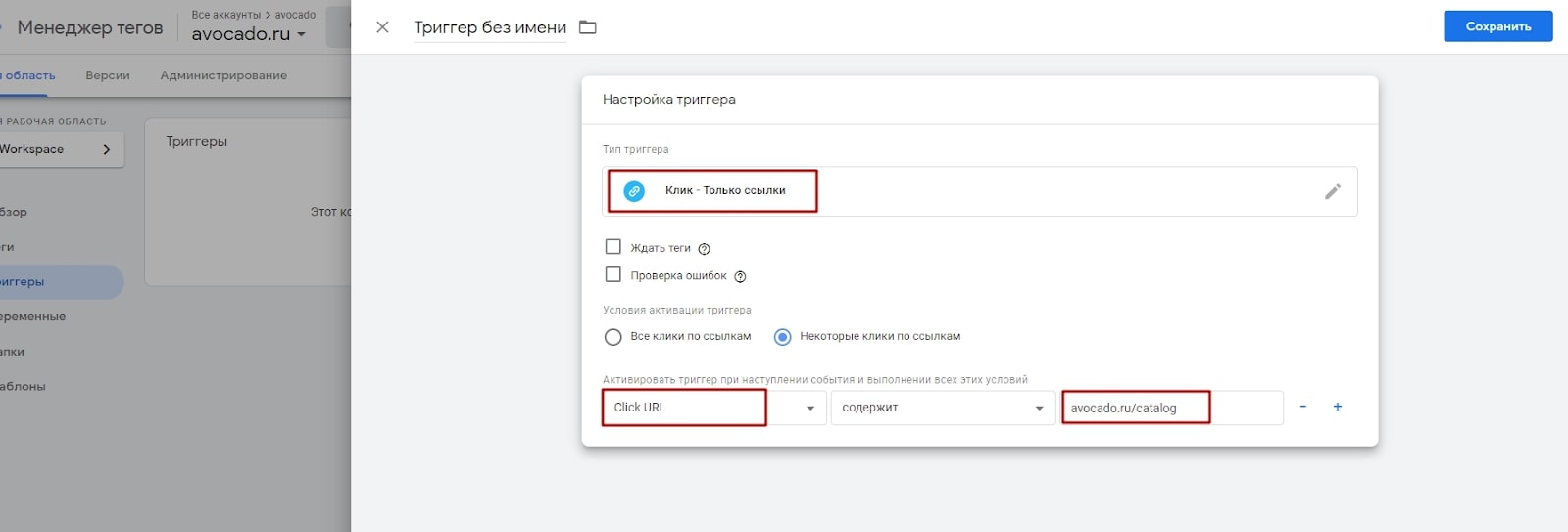 Как настроить Google Tag Manager. Гид для владельцев онлайн-бизнеса - 8138