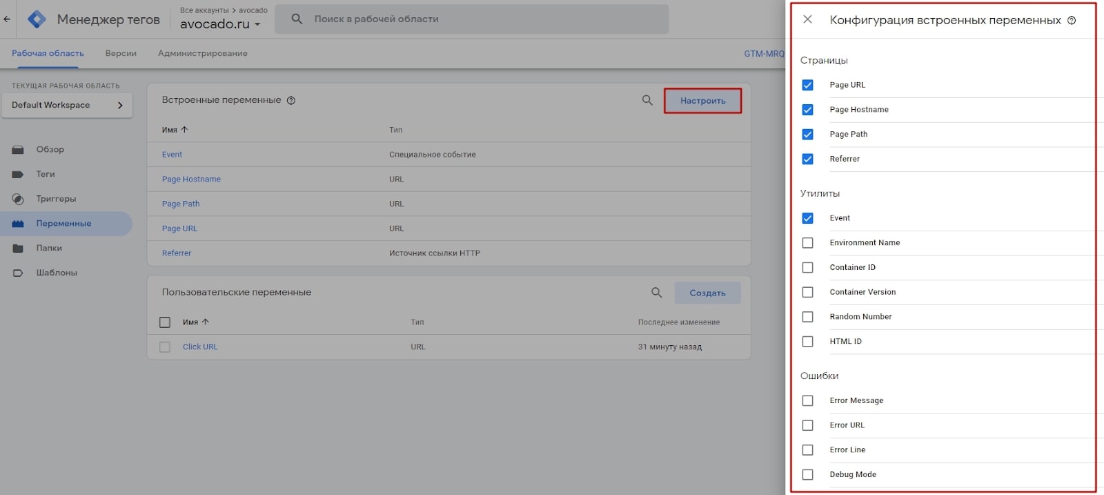 Как настроить Google Tag Manager. Гид для владельцев онлайн-бизнеса - 5187